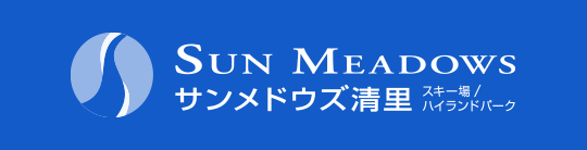 サンメドウズ清里