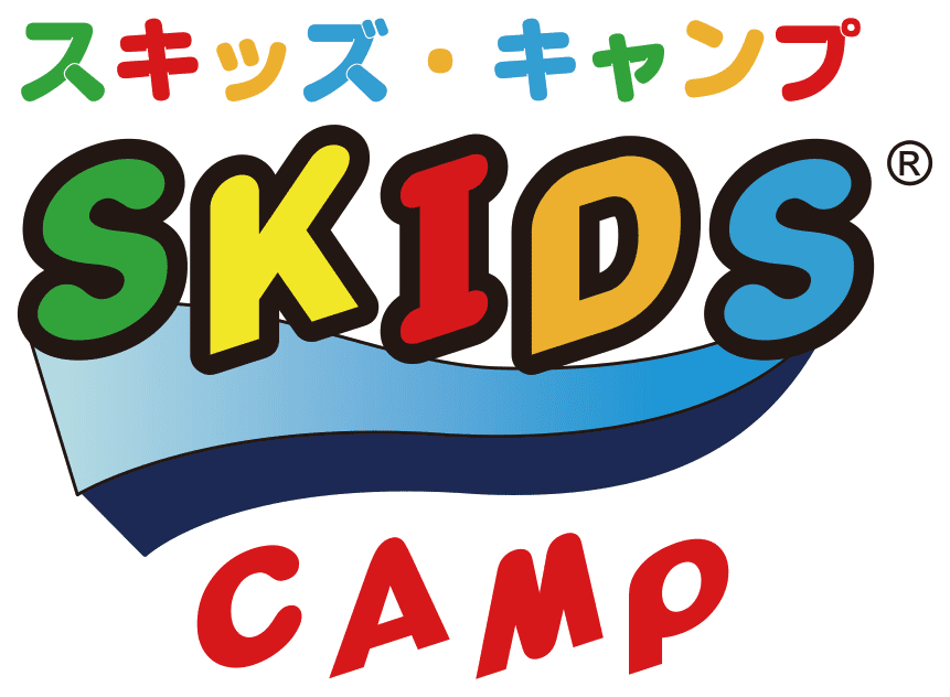 SKIDS CAMP（スキッズ・キャンプ）| 日本最大級の子供専用スキー・スノーボード教室