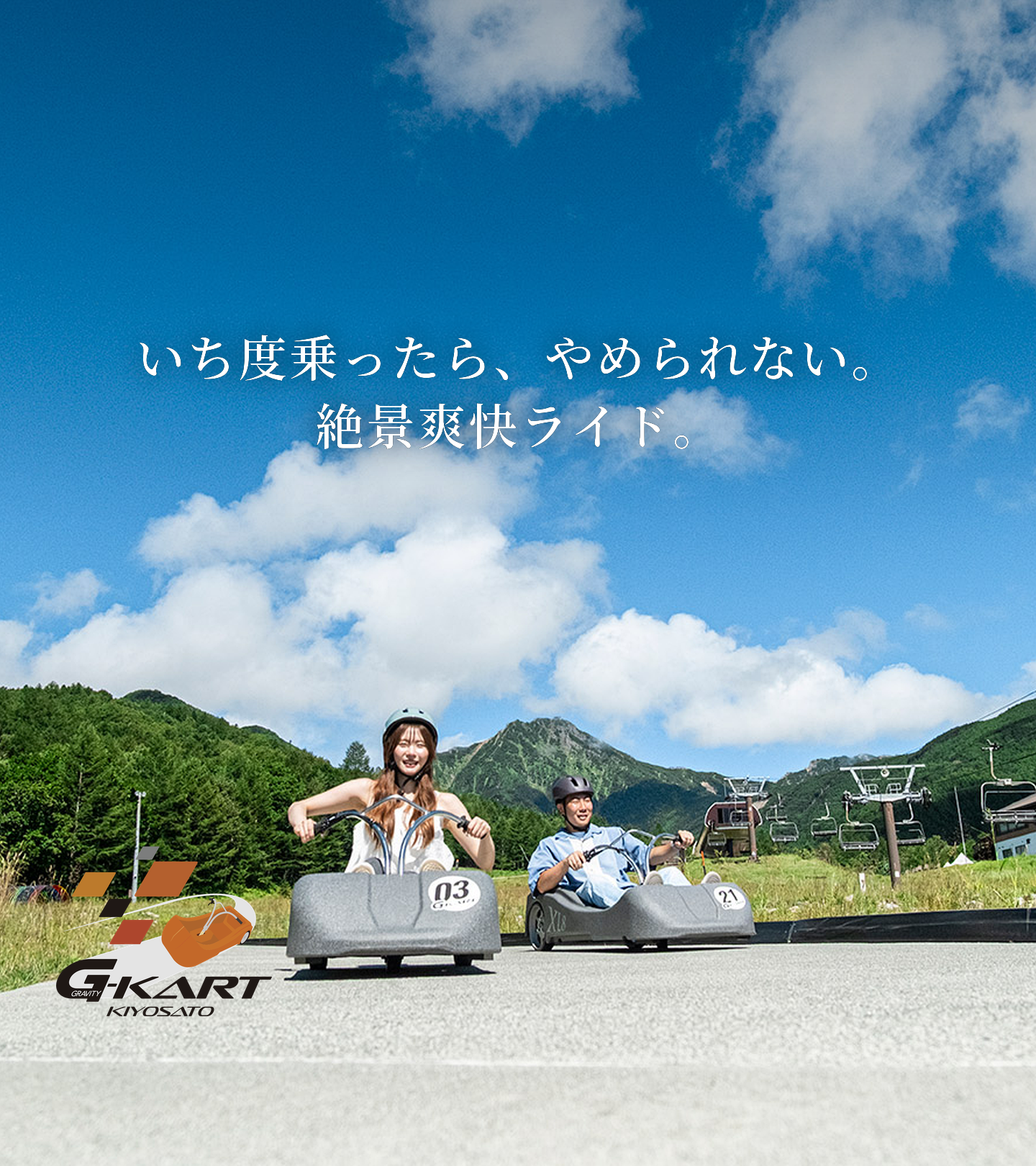 G-KART