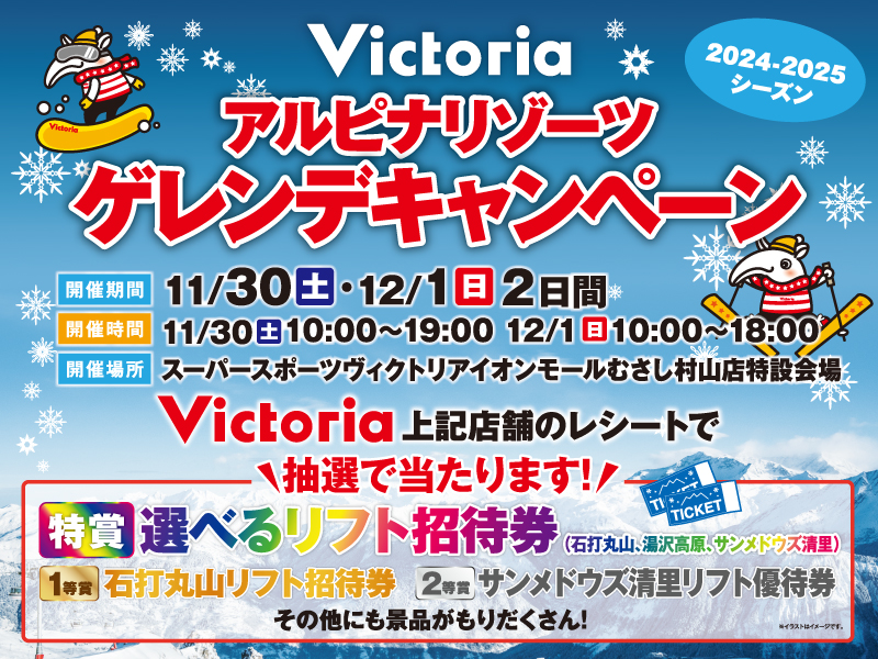 高鷲スノーパーク リフトご招待券 2024-2025 2枚セット 高鷲スノーパーク リフトご招待券 2024-2025 高鷲スノーパーク リフト