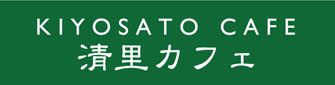 サンメドウズ清里 清里カフェ